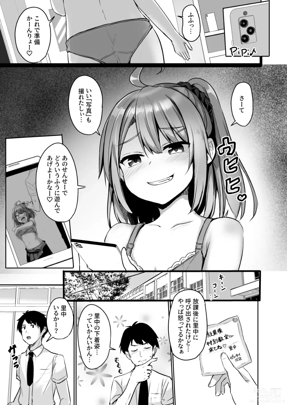Page 7 of doujinshi Kuso Namaiki na Mesugaki Seito o Onaho ni Shite Yatta