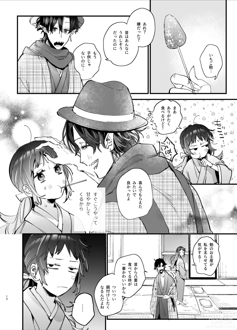 Page 14 of doujinshi Ikenie Onna wa Kodoku na Onigami-sama ni Tsugai Koubi de Otosareru