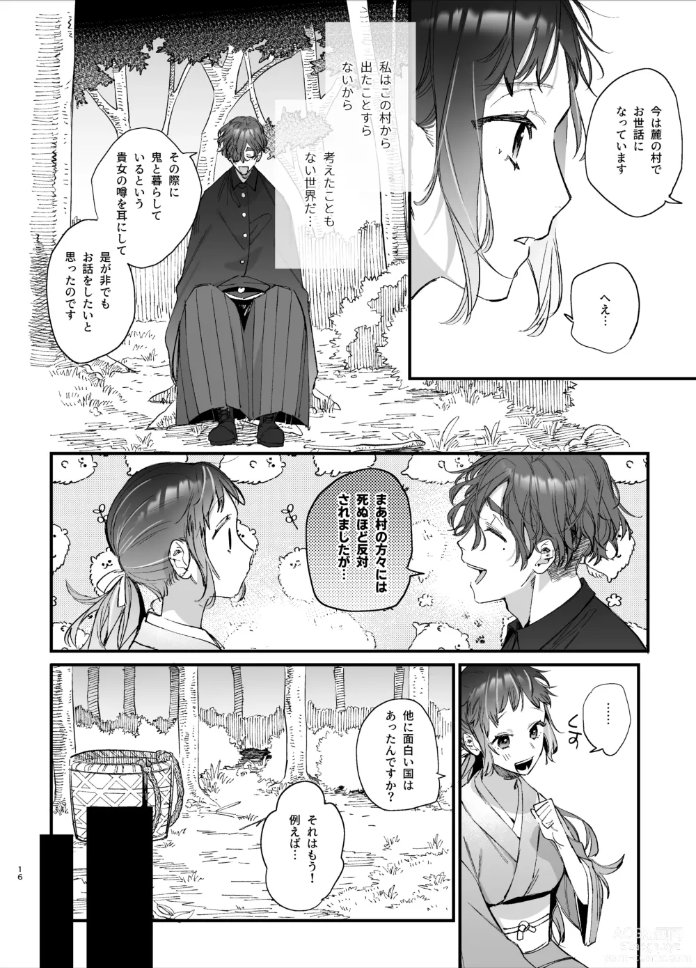 Page 18 of doujinshi Ikenie Onna wa Kodoku na Onigami-sama ni Tsugai Koubi de Otosareru