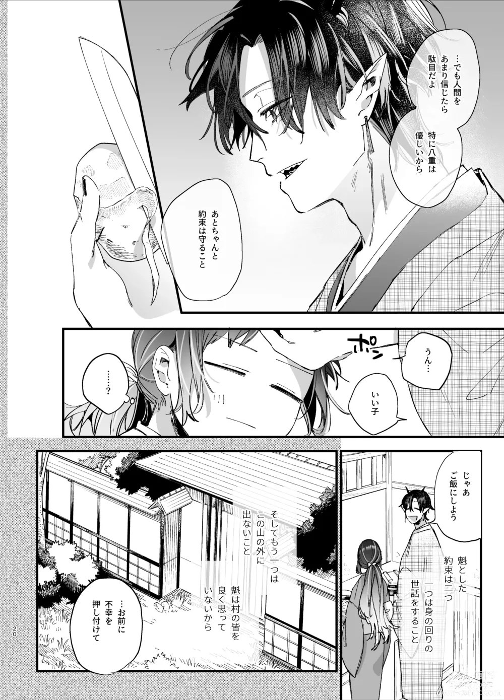 Page 22 of doujinshi Ikenie Onna wa Kodoku na Onigami-sama ni Tsugai Koubi de Otosareru