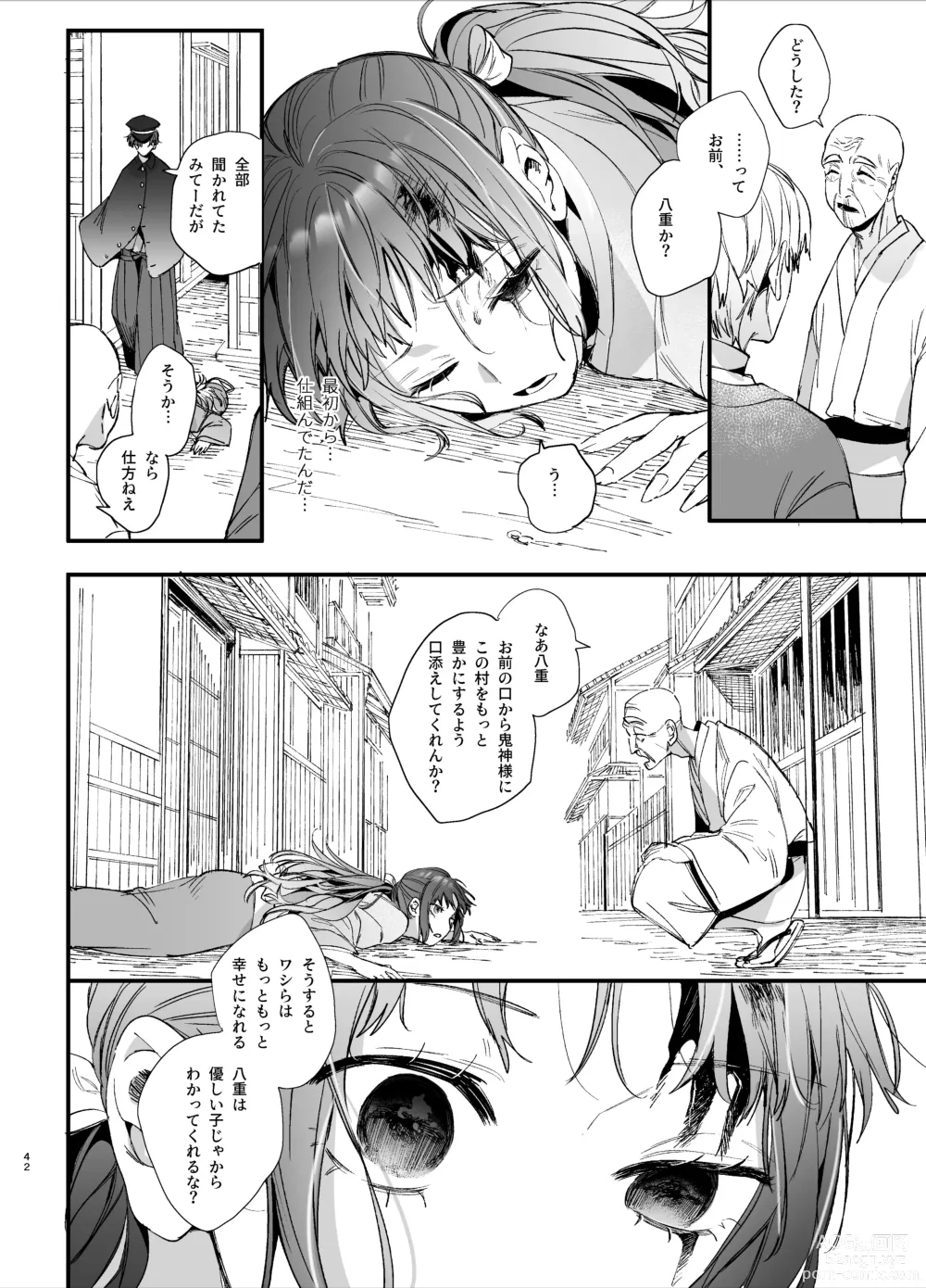 Page 44 of doujinshi Ikenie Onna wa Kodoku na Onigami-sama ni Tsugai Koubi de Otosareru