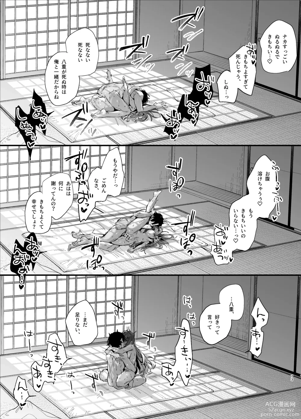 Page 75 of doujinshi Ikenie Onna wa Kodoku na Onigami-sama ni Tsugai Koubi de Otosareru