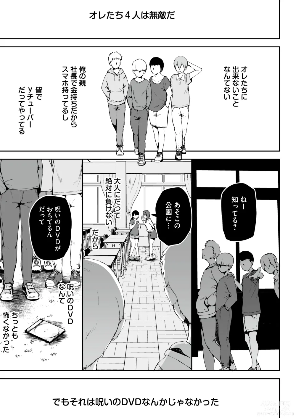 Page 4 of doujinshi AV Gokko ~Oya Gacha ni Atatta Kusogaki-tachi ni Yowami o Nigirare Okasareru Katei Kyoushi JK~