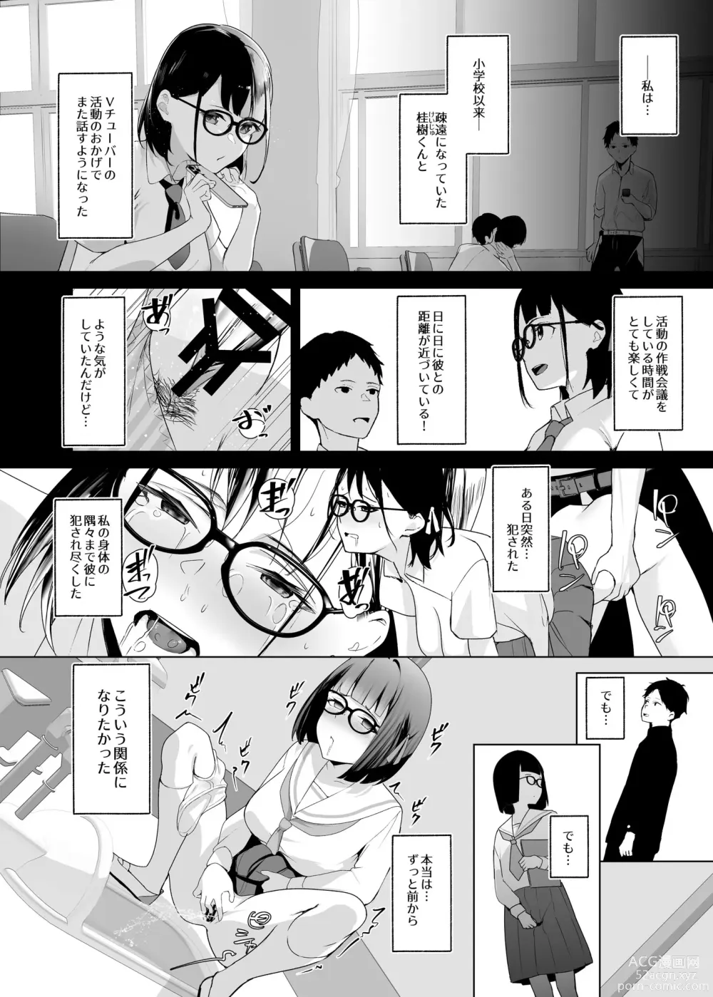 Page 17 of doujinshi Osananajimi VTuber to Hanten Gachikoi Listener