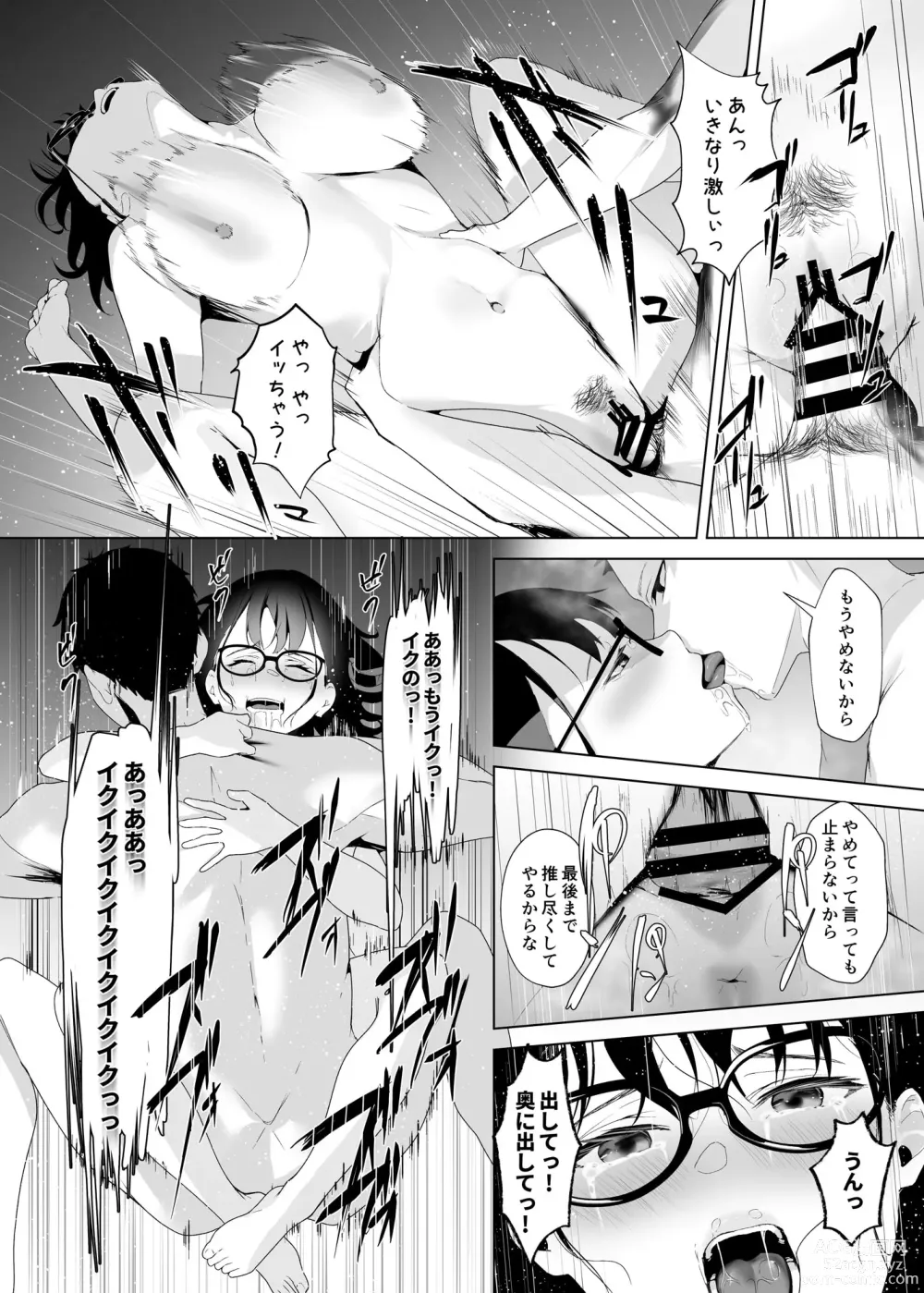 Page 23 of doujinshi Osananajimi VTuber to Hanten Gachikoi Listener