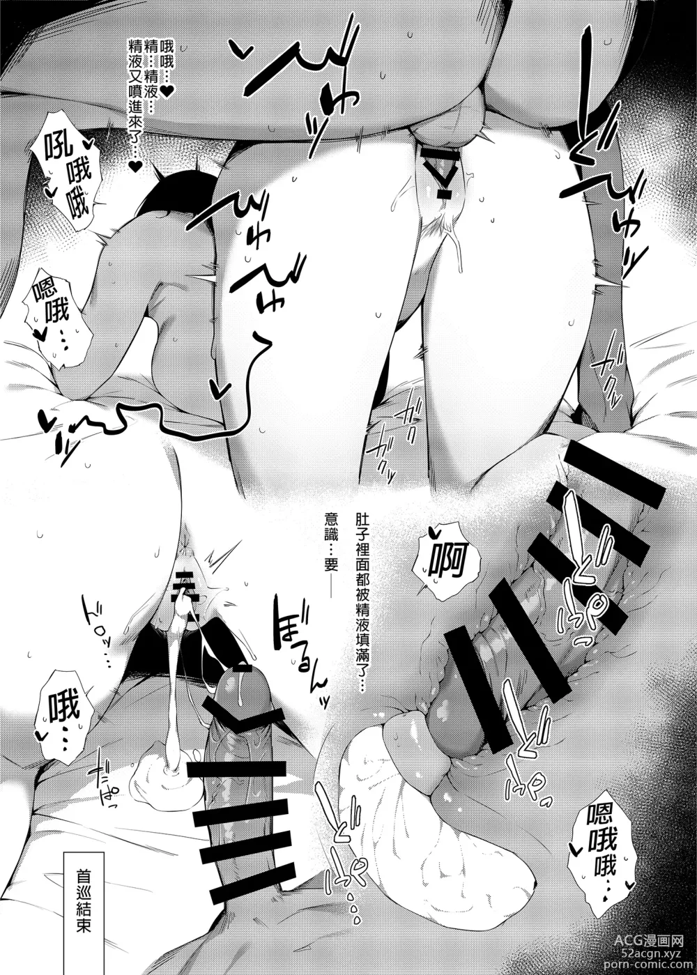 Page 19 of doujinshi 結婚艦淫亂錄