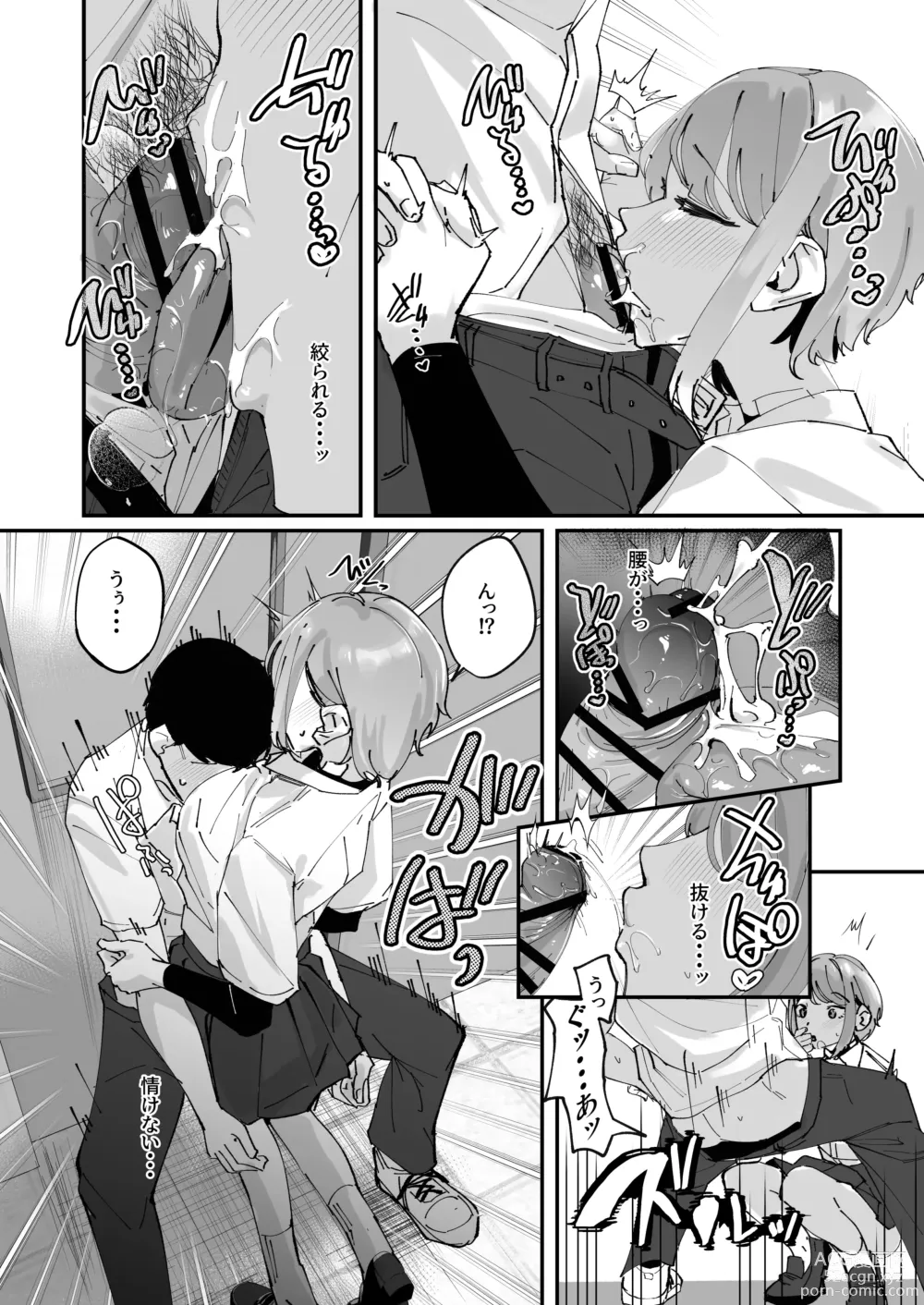 Page 24 of doujinshi Akogare no Joshi Manager  Zenpen