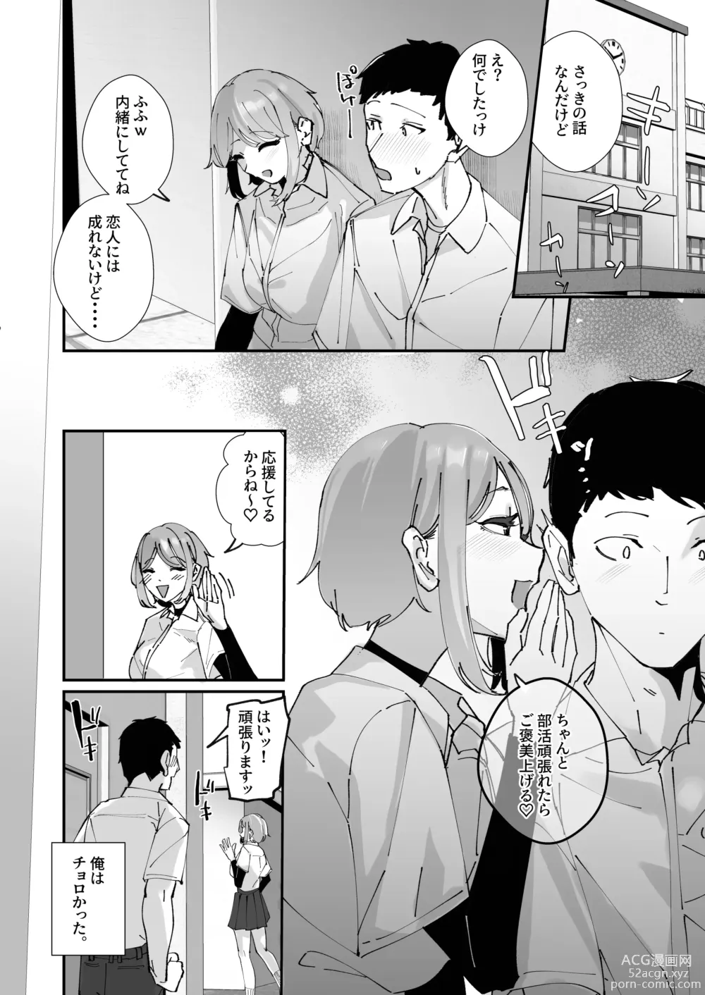 Page 26 of doujinshi Akogare no Joshi Manager  Zenpen