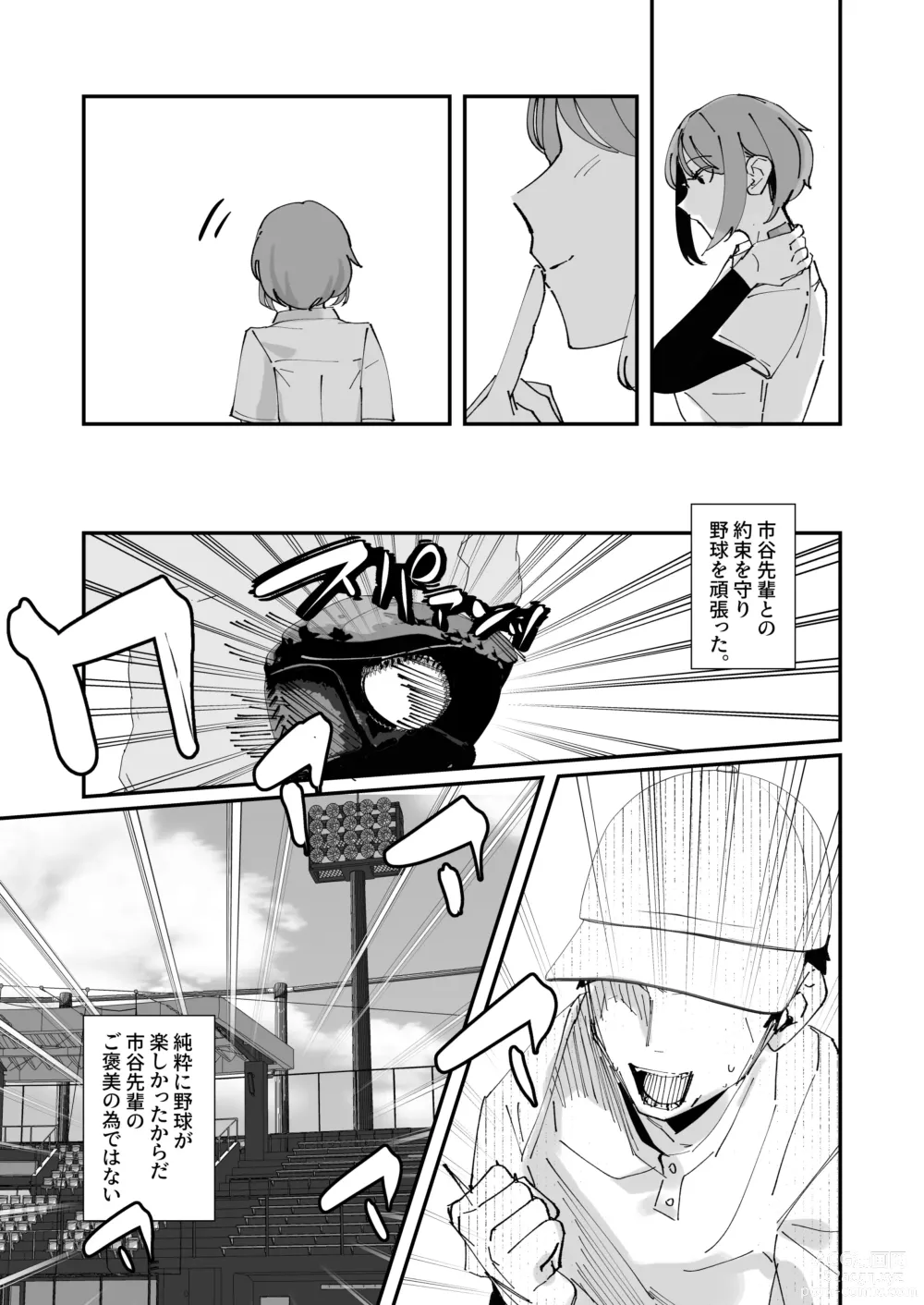 Page 27 of doujinshi Akogare no Joshi Manager  Zenpen