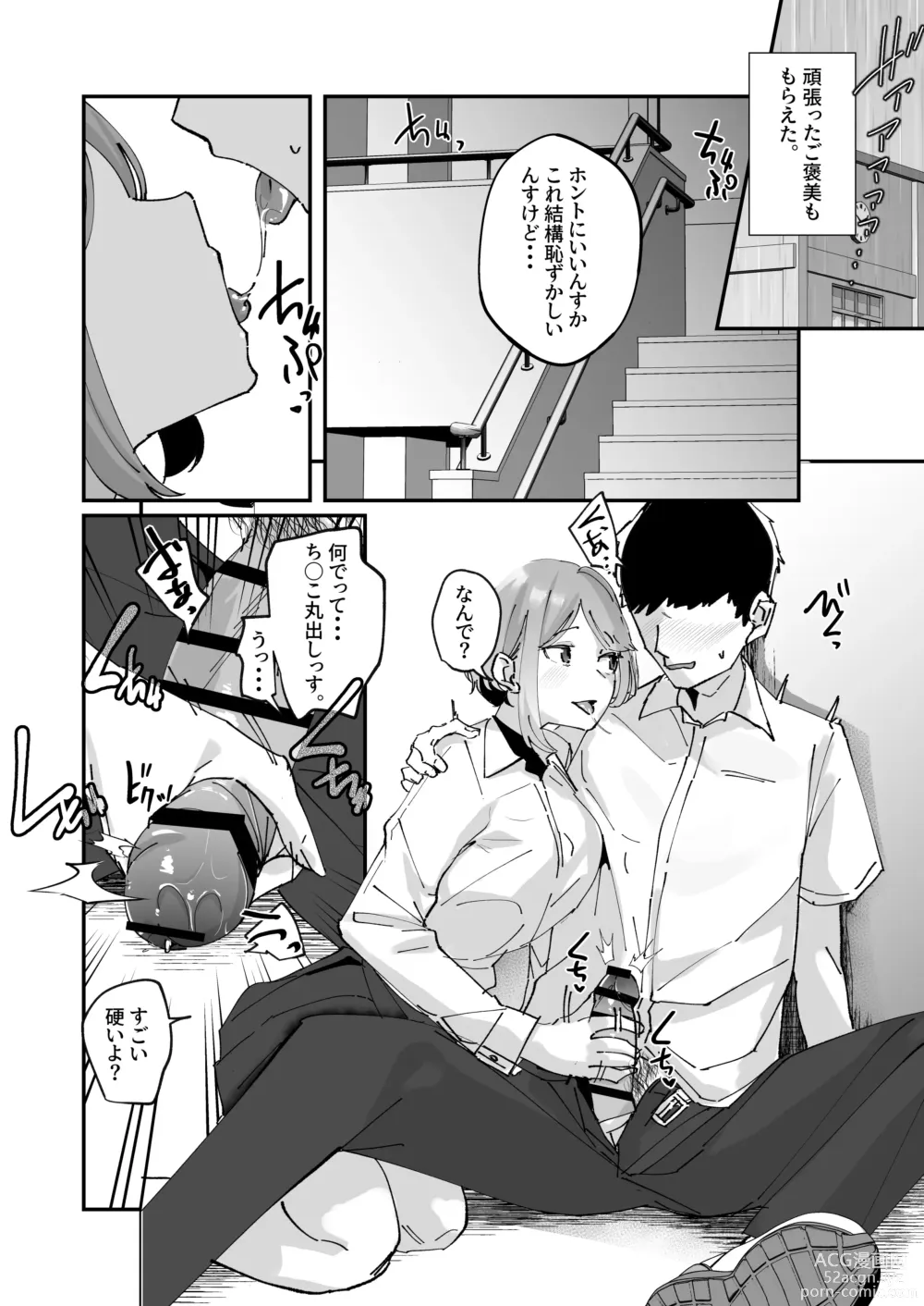 Page 28 of doujinshi Akogare no Joshi Manager  Zenpen