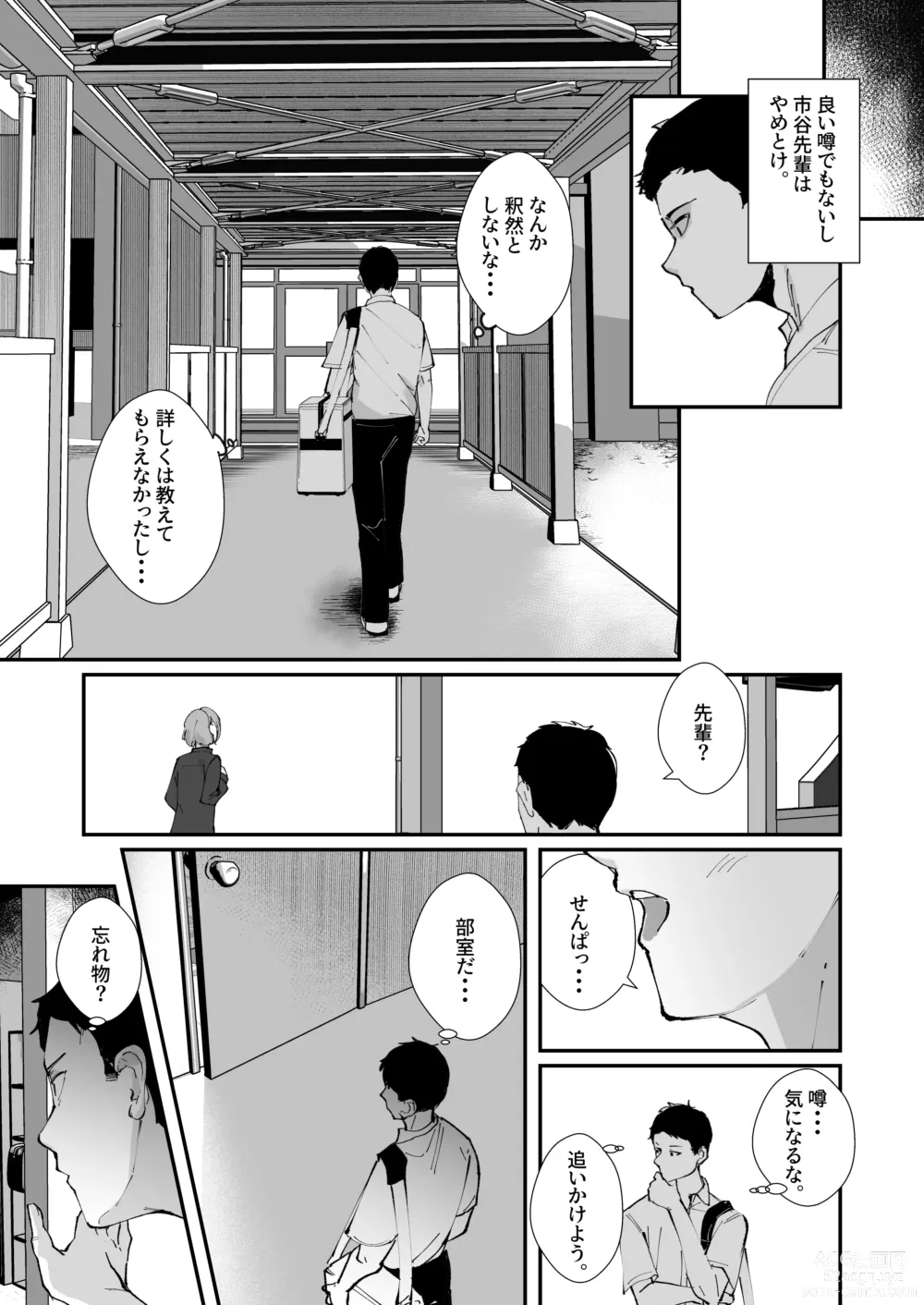 Page 5 of doujinshi Akogare no Joshi Manager  Zenpen