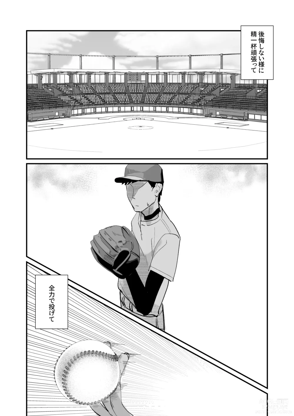 Page 42 of doujinshi Akogare no Joshi Manager  Zenpen