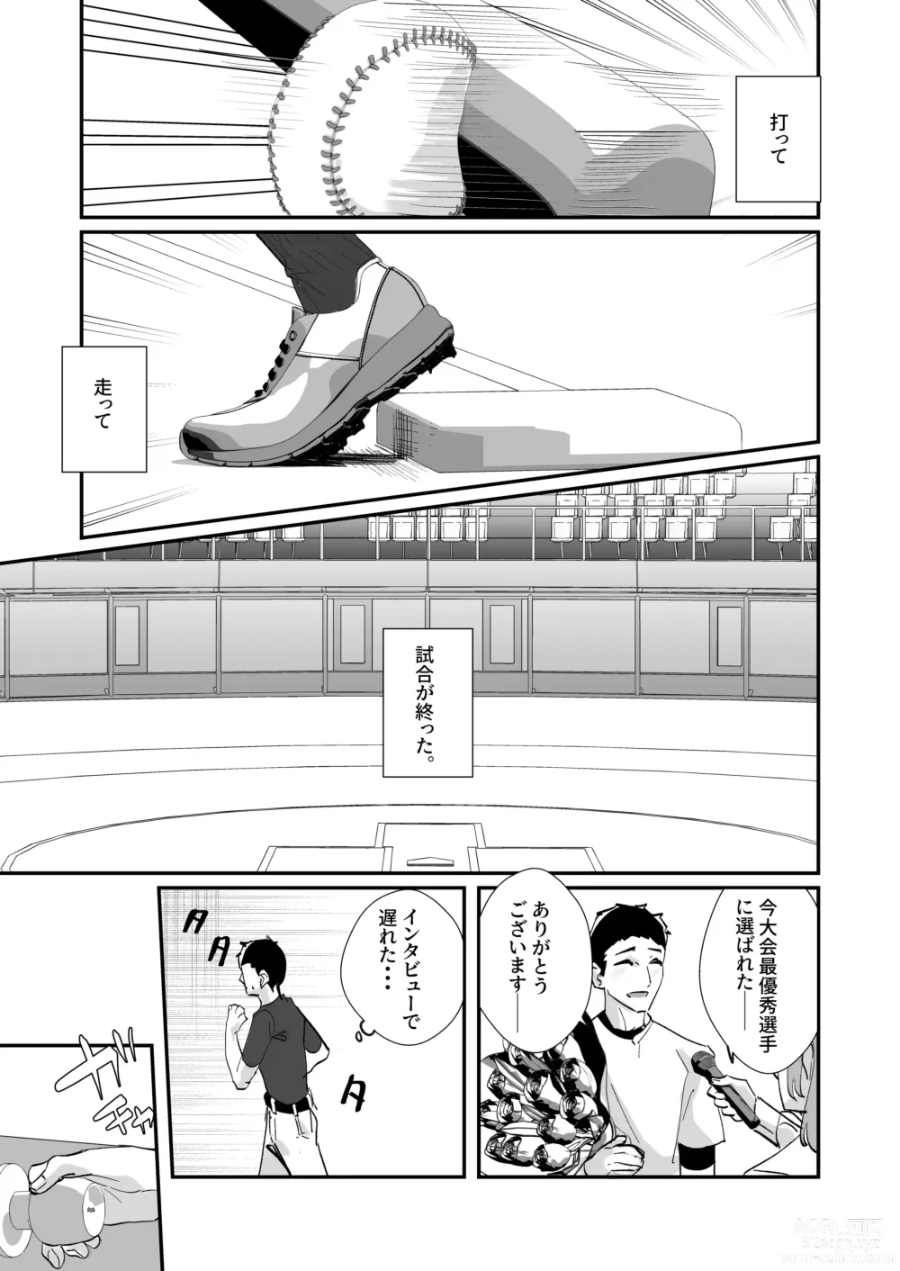 Page 43 of doujinshi Akogare no Joshi Manager  Zenpen