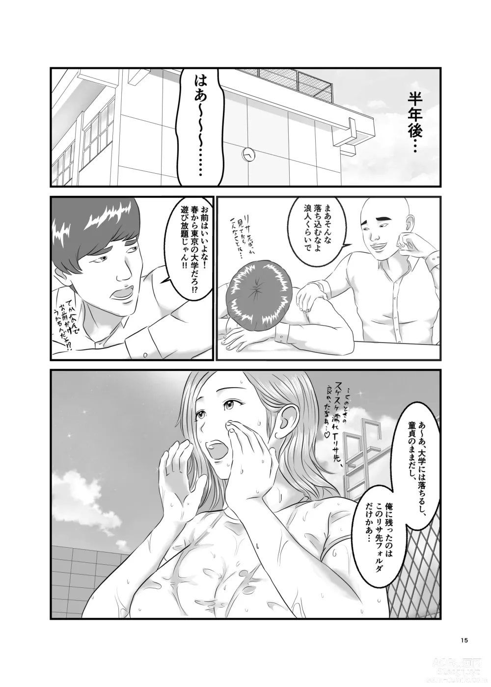 Page 15 of doujinshi Akogare no Hito wa Mou Owari!