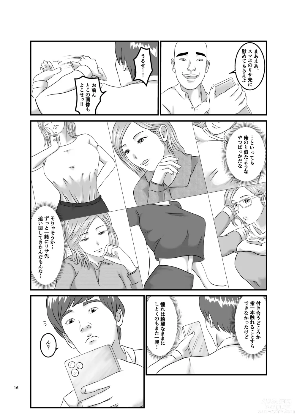 Page 16 of doujinshi Akogare no Hito wa Mou Owari!