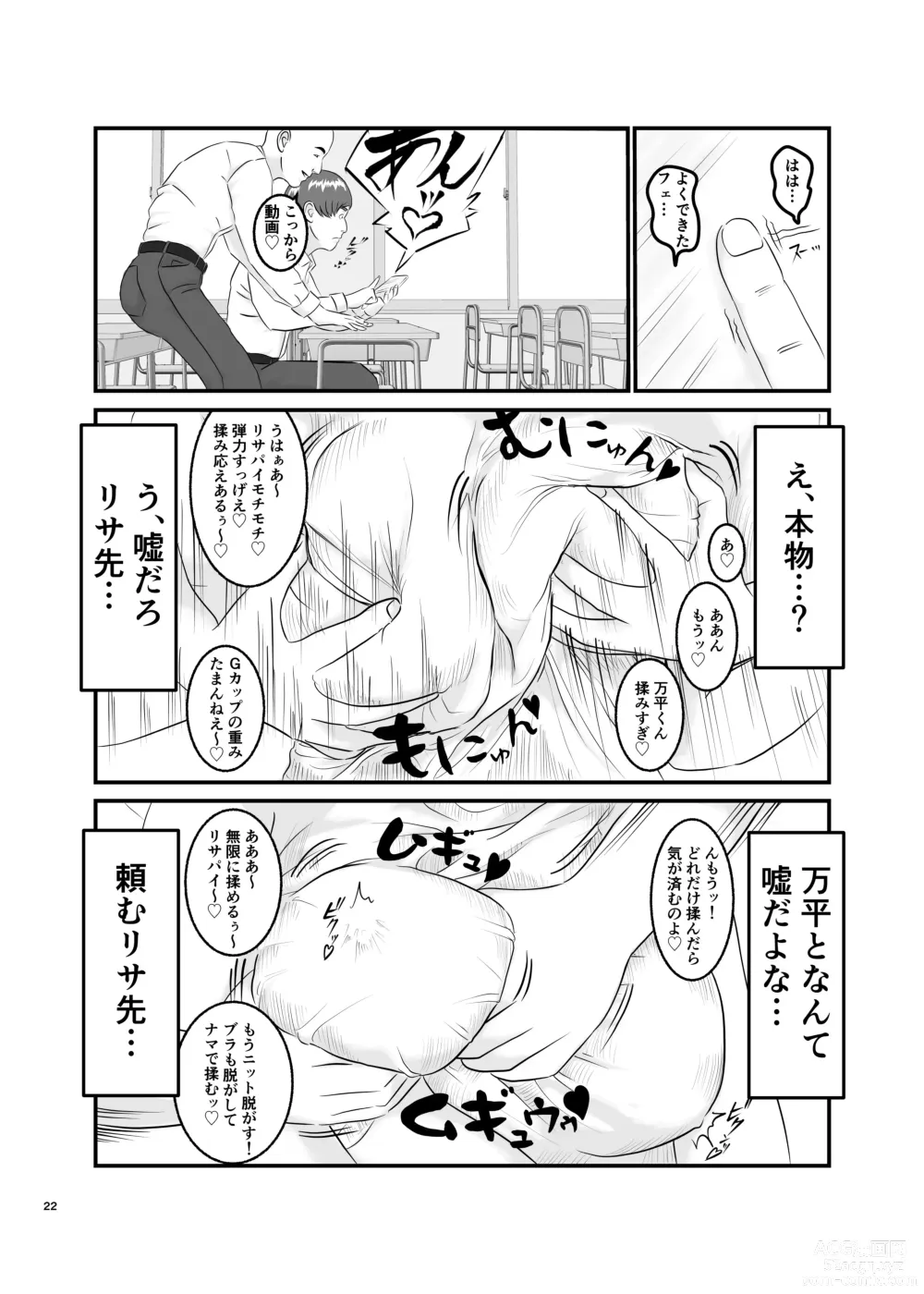 Page 22 of doujinshi Akogare no Hito wa Mou Owari!