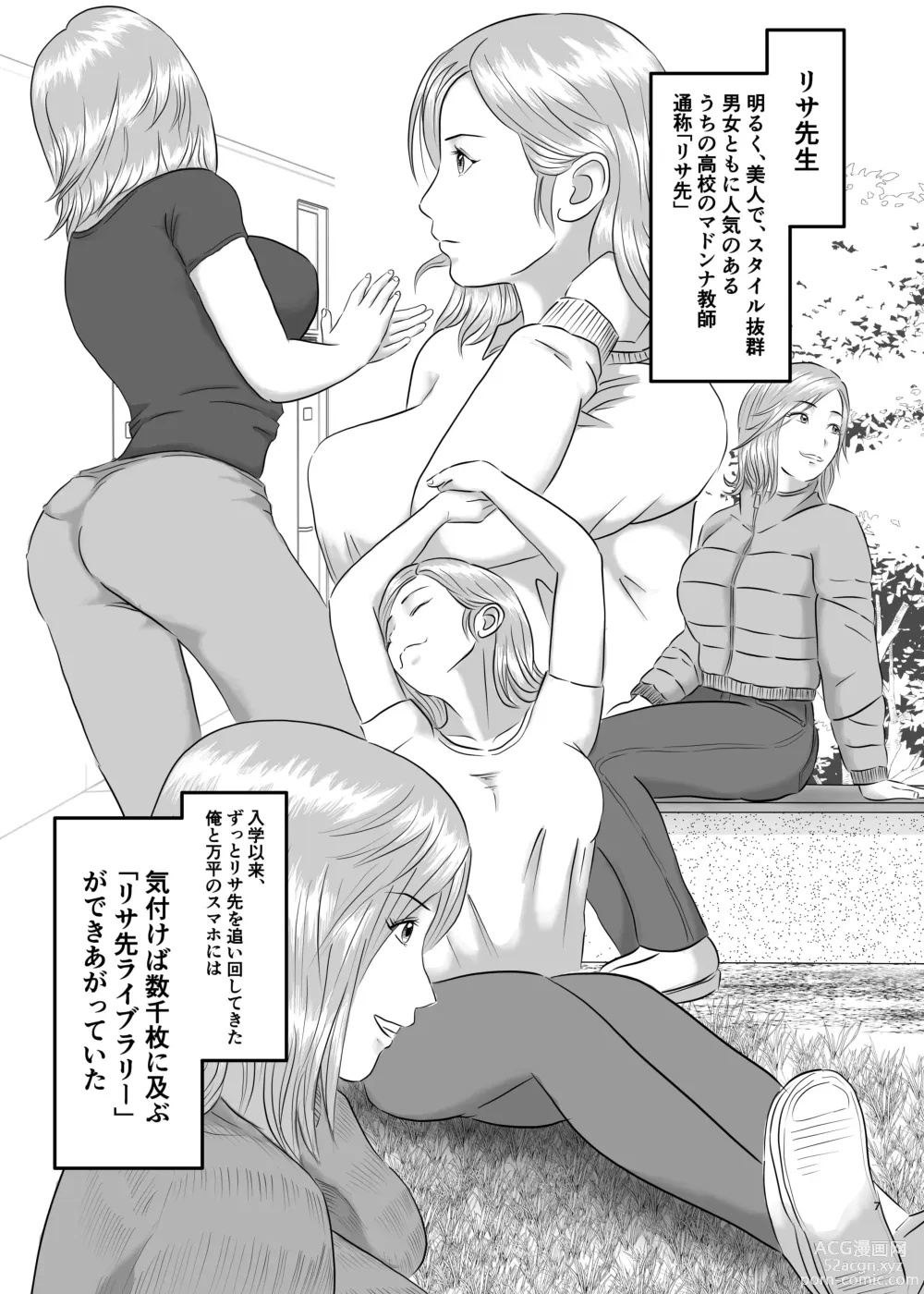 Page 7 of doujinshi Akogare no Hito wa Mou Owari!