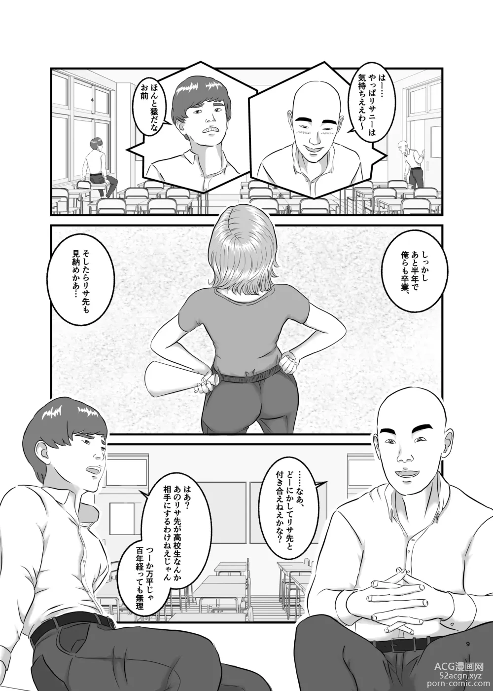 Page 9 of doujinshi Akogare no Hito wa Mou Owari!