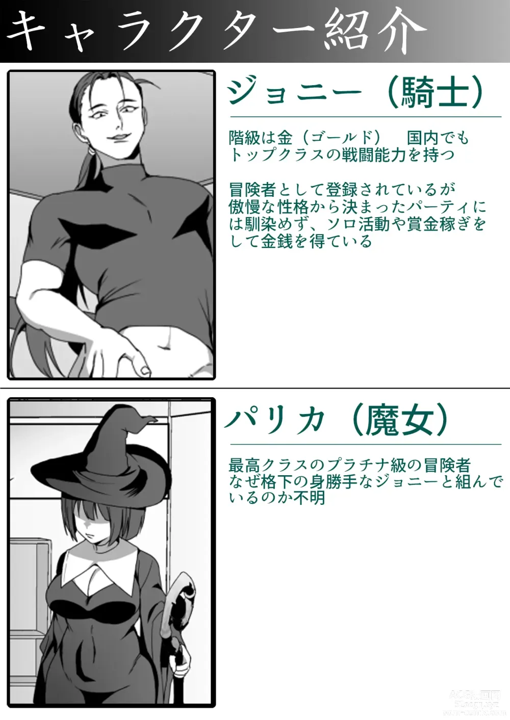 Page 19 of doujinshi Zetsubou o Taberu Akuma