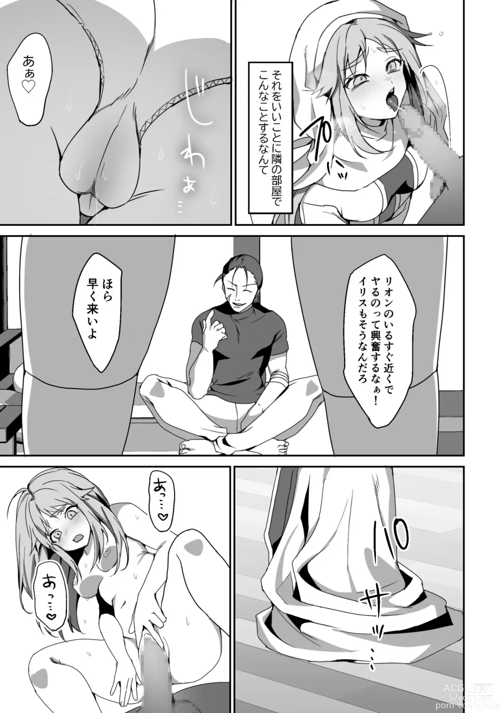 Page 26 of doujinshi Zetsubou o Taberu Akuma