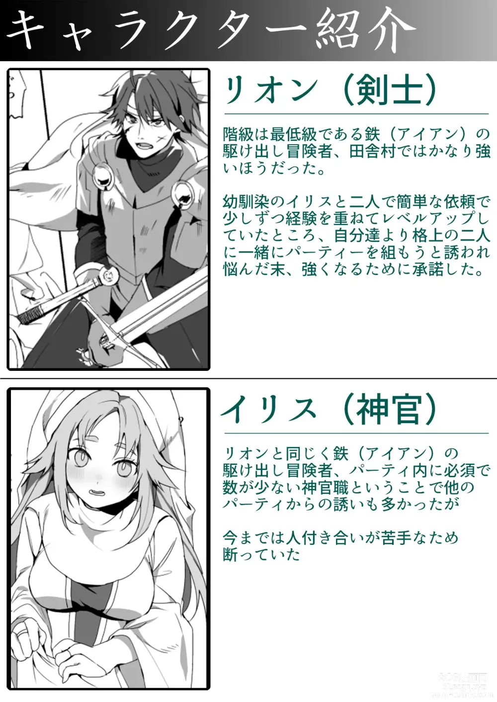 Page 4 of doujinshi Zetsubou o Taberu Akuma