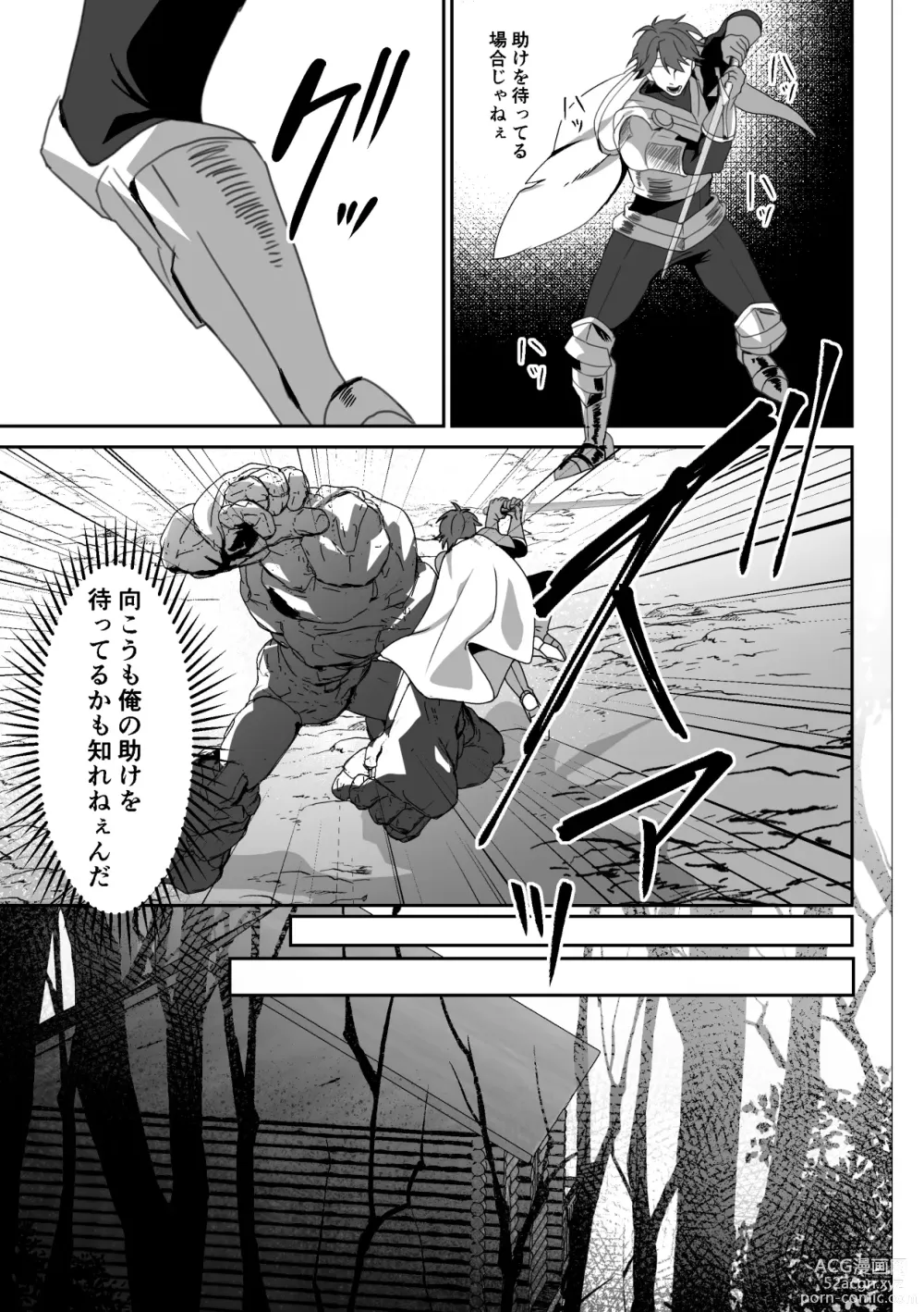 Page 5 of doujinshi Zetsubou o Taberu Akuma