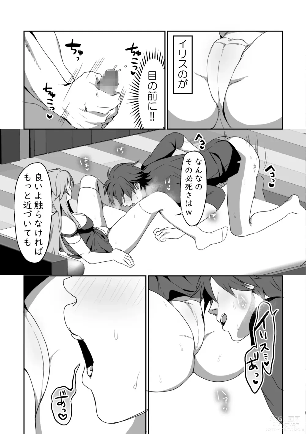 Page 62 of doujinshi Zetsubou o Taberu Akuma