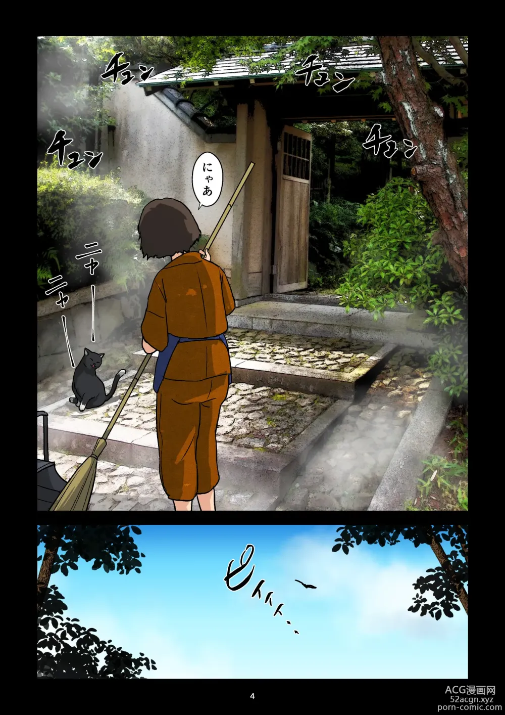 Page 5 of doujinshi Gakeppuchi Okami no Inkyonyuu