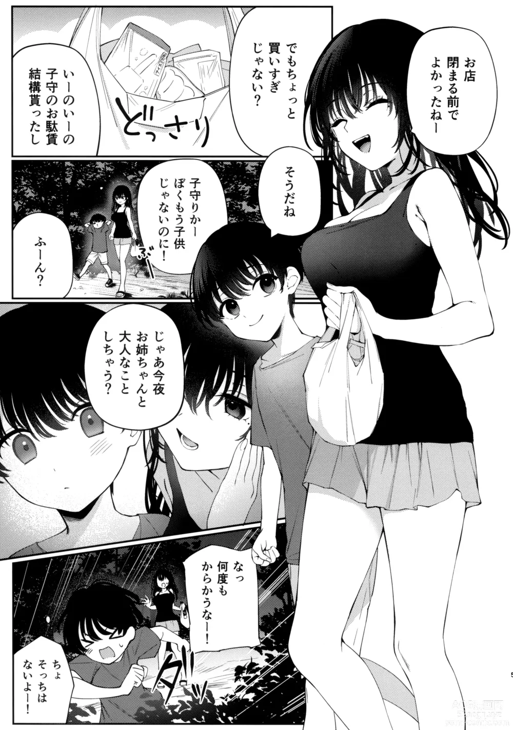 Page 4 of doujinshi Boku no Natsuyasumi no Omoide
