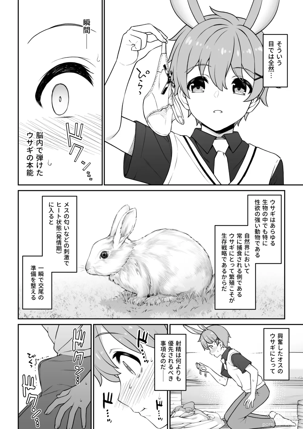 Page 15 of doujinshi Hoshoku Club