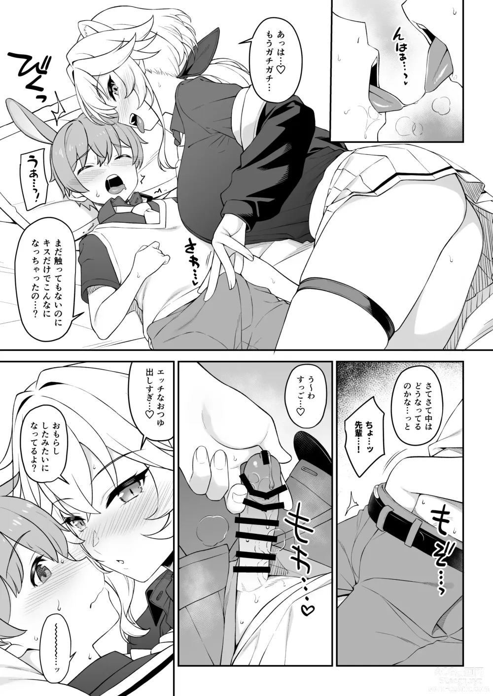 Page 22 of doujinshi Hoshoku Club