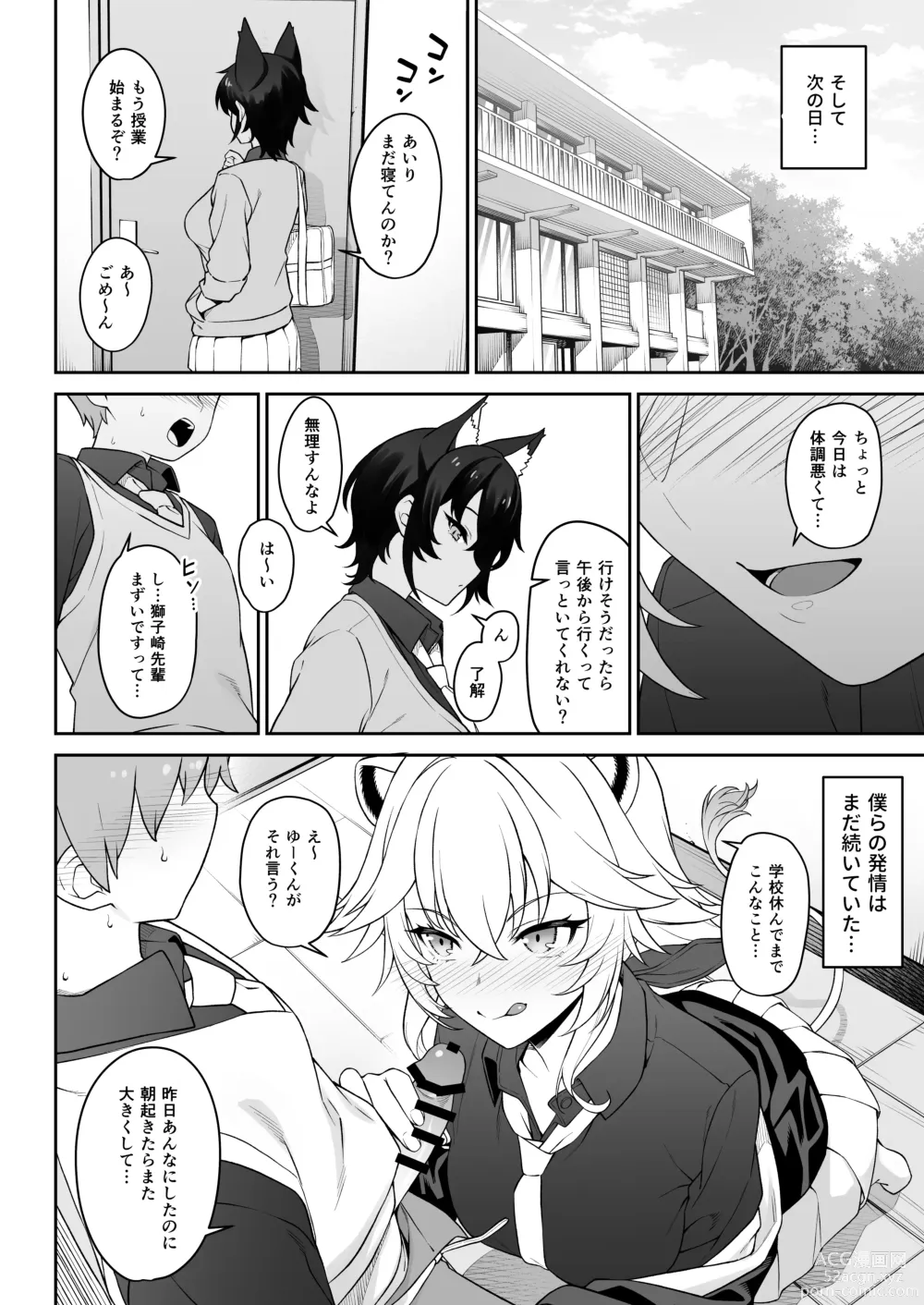 Page 35 of doujinshi Hoshoku Club