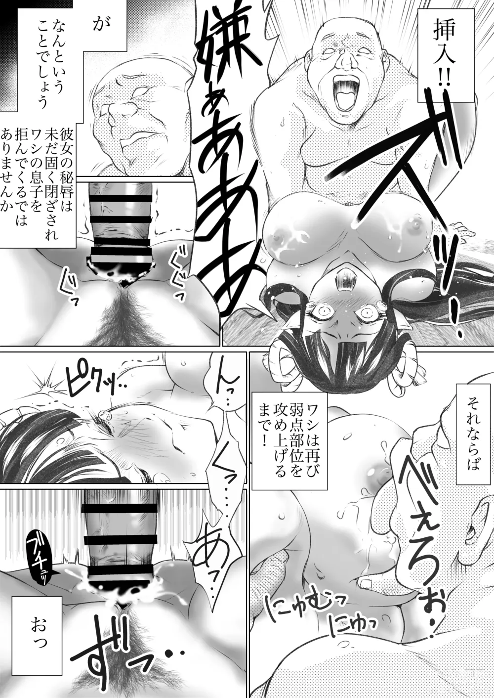 Page 9 of doujinshi Chichinebu ~Nerawareta Sato Miko~