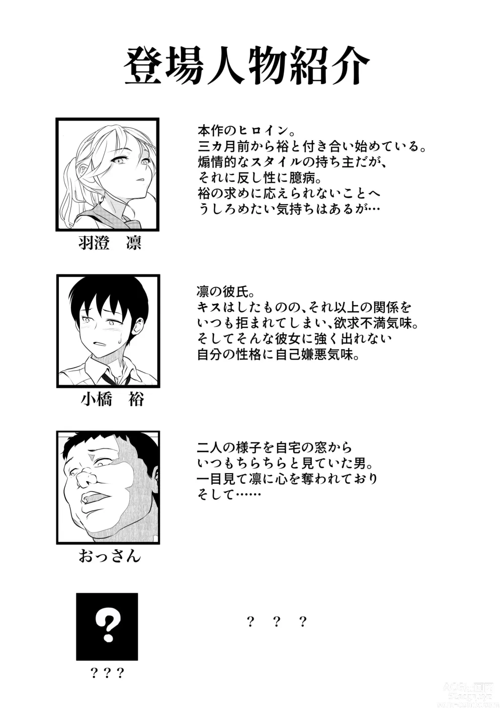 Page 2 of doujinshi Homunculus wa Goshujin-sama no Tame NTR ni Chikara o Kasudarou ka ~Chichinebu α~