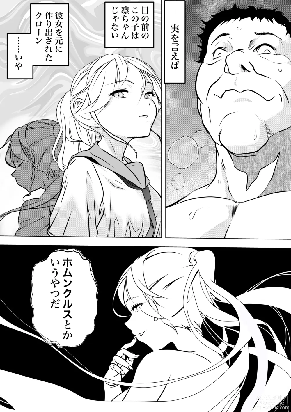 Page 19 of doujinshi Homunculus wa Goshujin-sama no Tame NTR ni Chikara o Kasudarou ka ~Chichinebu α~