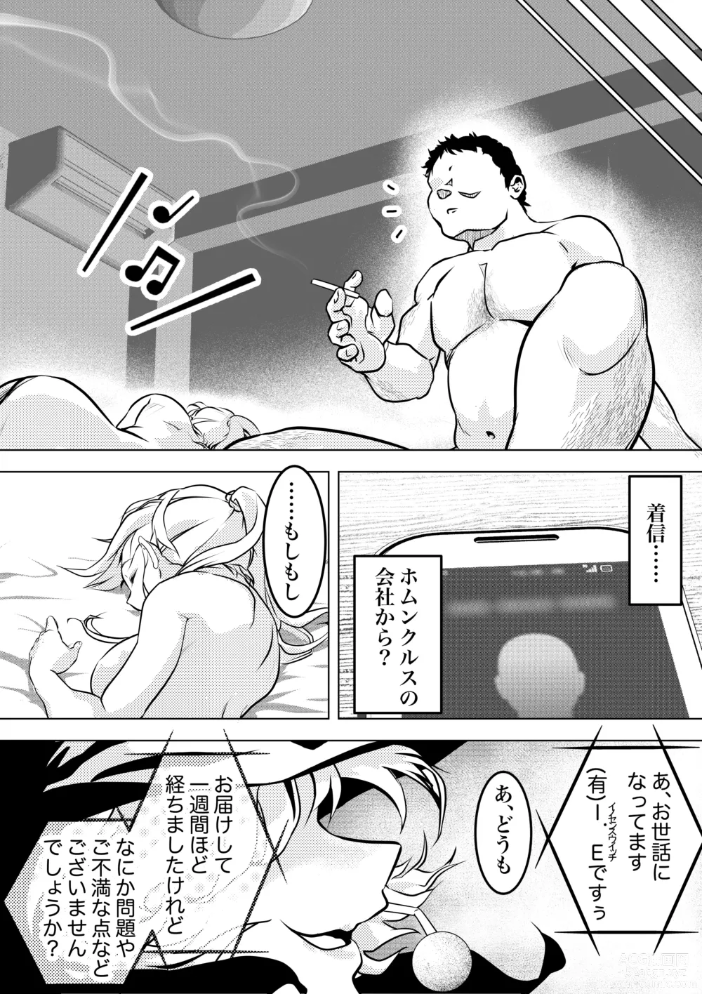 Page 25 of doujinshi Homunculus wa Goshujin-sama no Tame NTR ni Chikara o Kasudarou ka ~Chichinebu α~