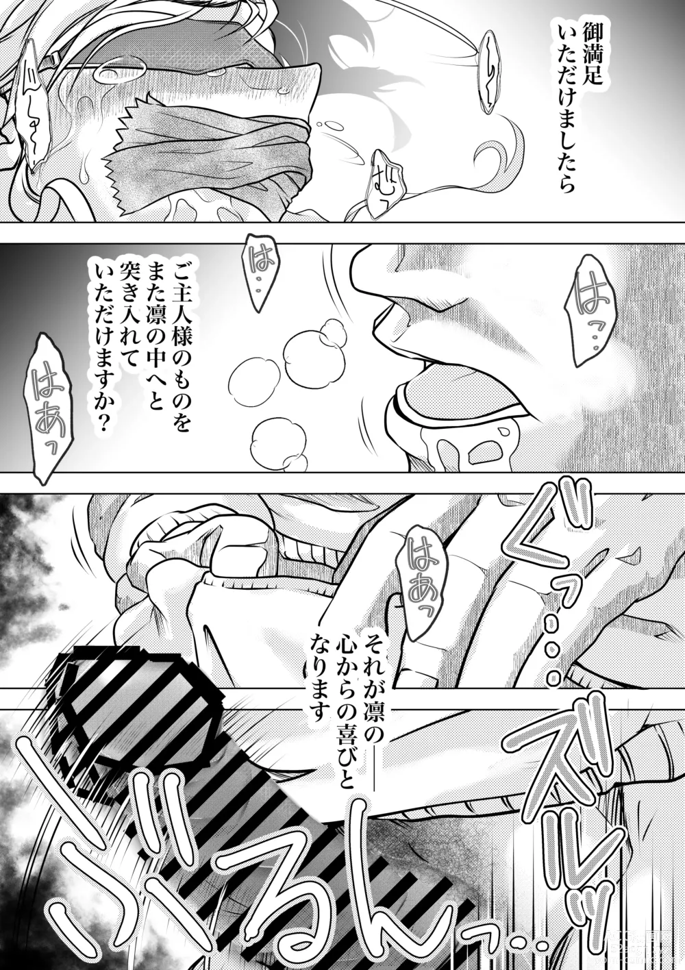 Page 32 of doujinshi Homunculus wa Goshujin-sama no Tame NTR ni Chikara o Kasudarou ka ~Chichinebu α~