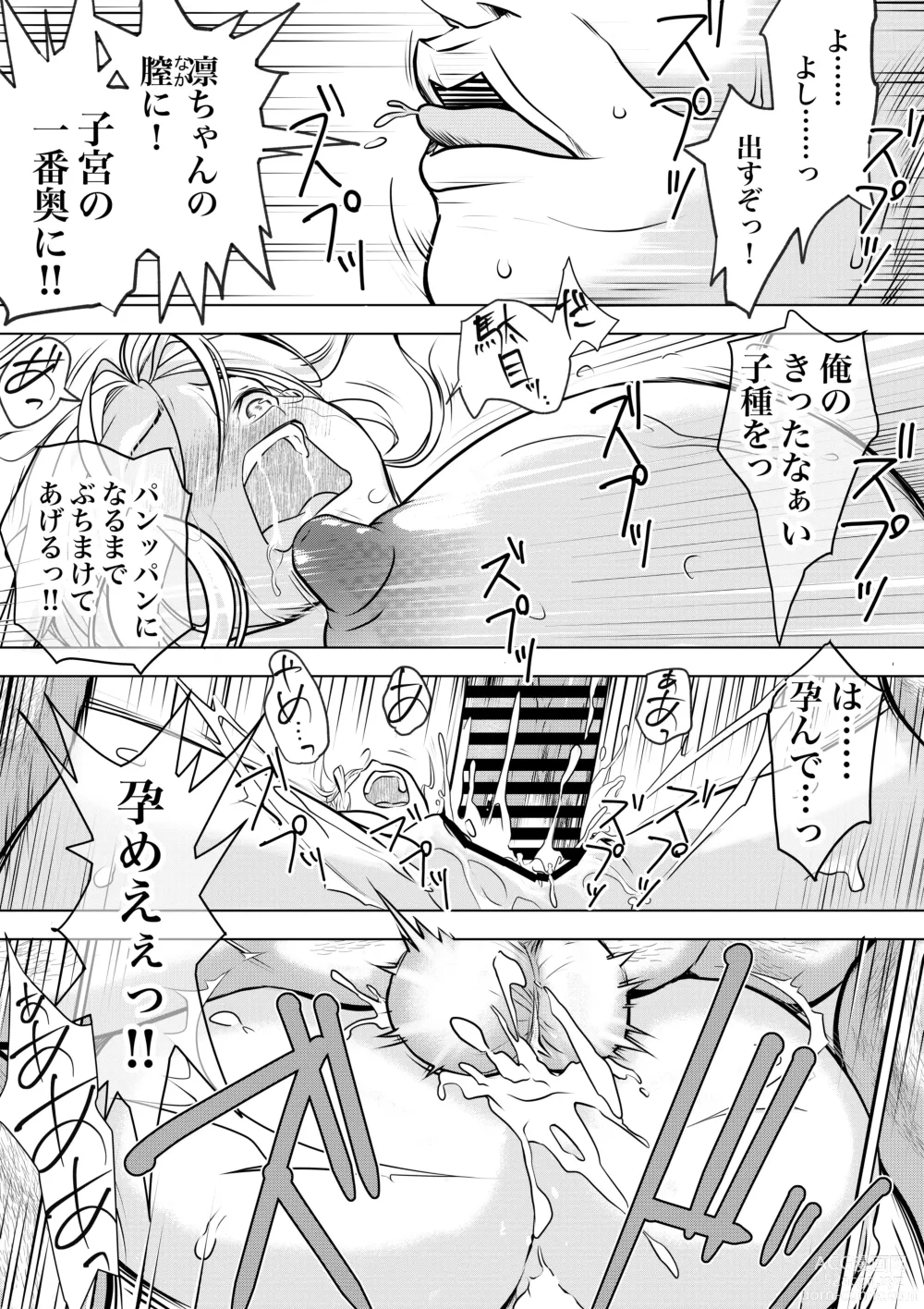 Page 48 of doujinshi Homunculus wa Goshujin-sama no Tame NTR ni Chikara o Kasudarou ka ~Chichinebu α~