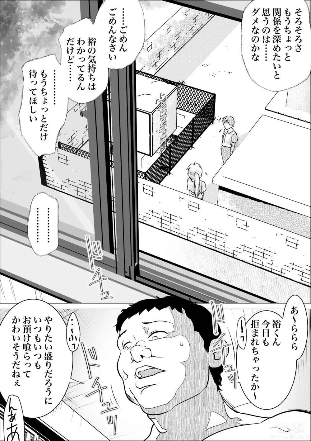 Page 6 of doujinshi Homunculus wa Goshujin-sama no Tame NTR ni Chikara o Kasudarou ka ~Chichinebu α~