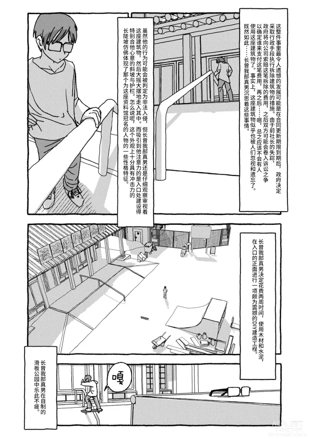 Page 18 of doujinshi 相遇四光年后合体 中篇