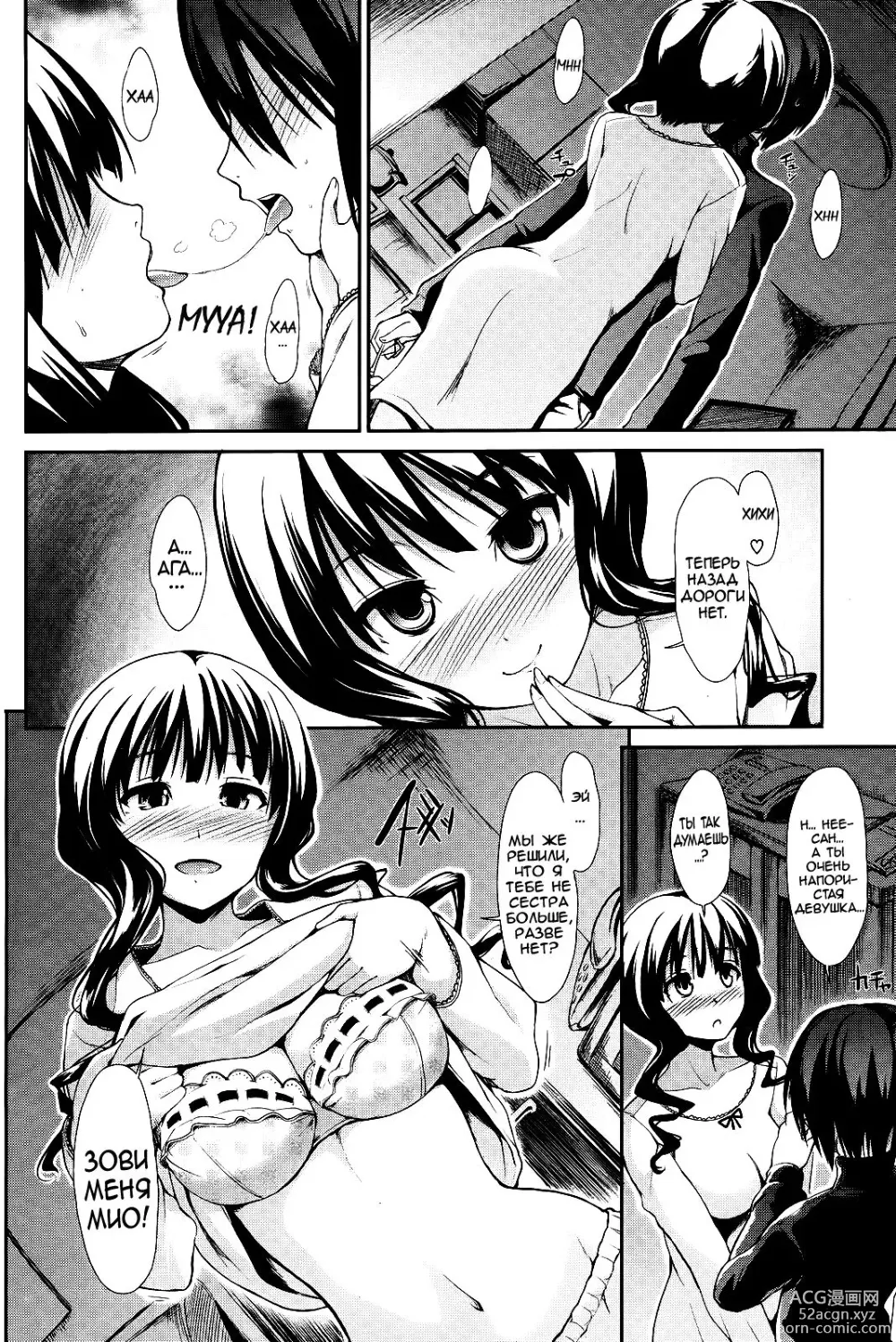 Page 8 of manga Две части одного целого