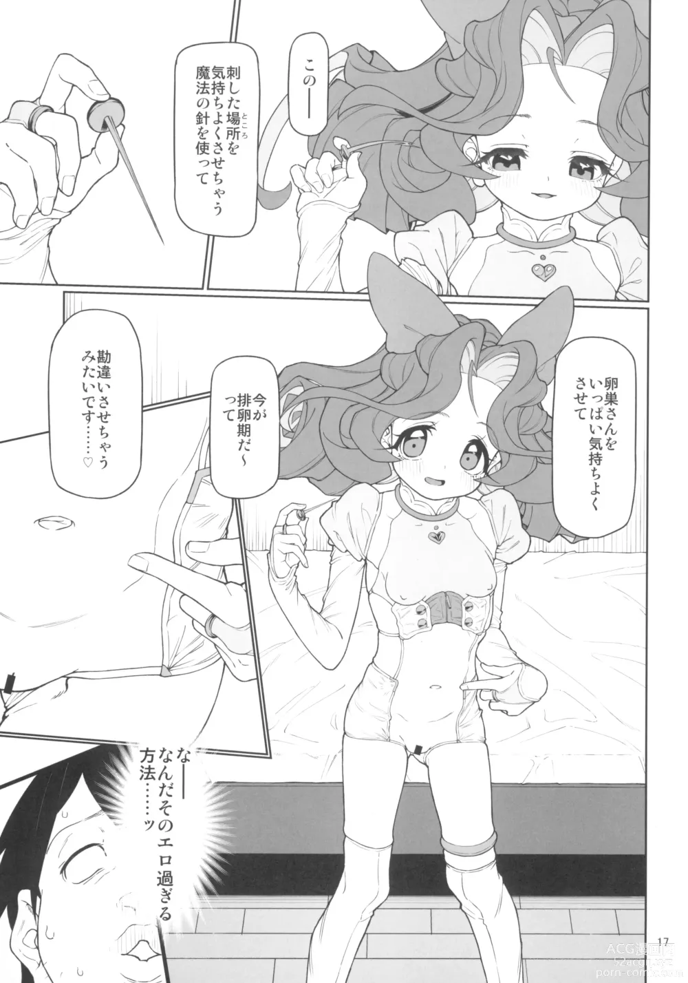 Page 17 of doujinshi Itsudatsu Tenshi #01 Junbi Gou