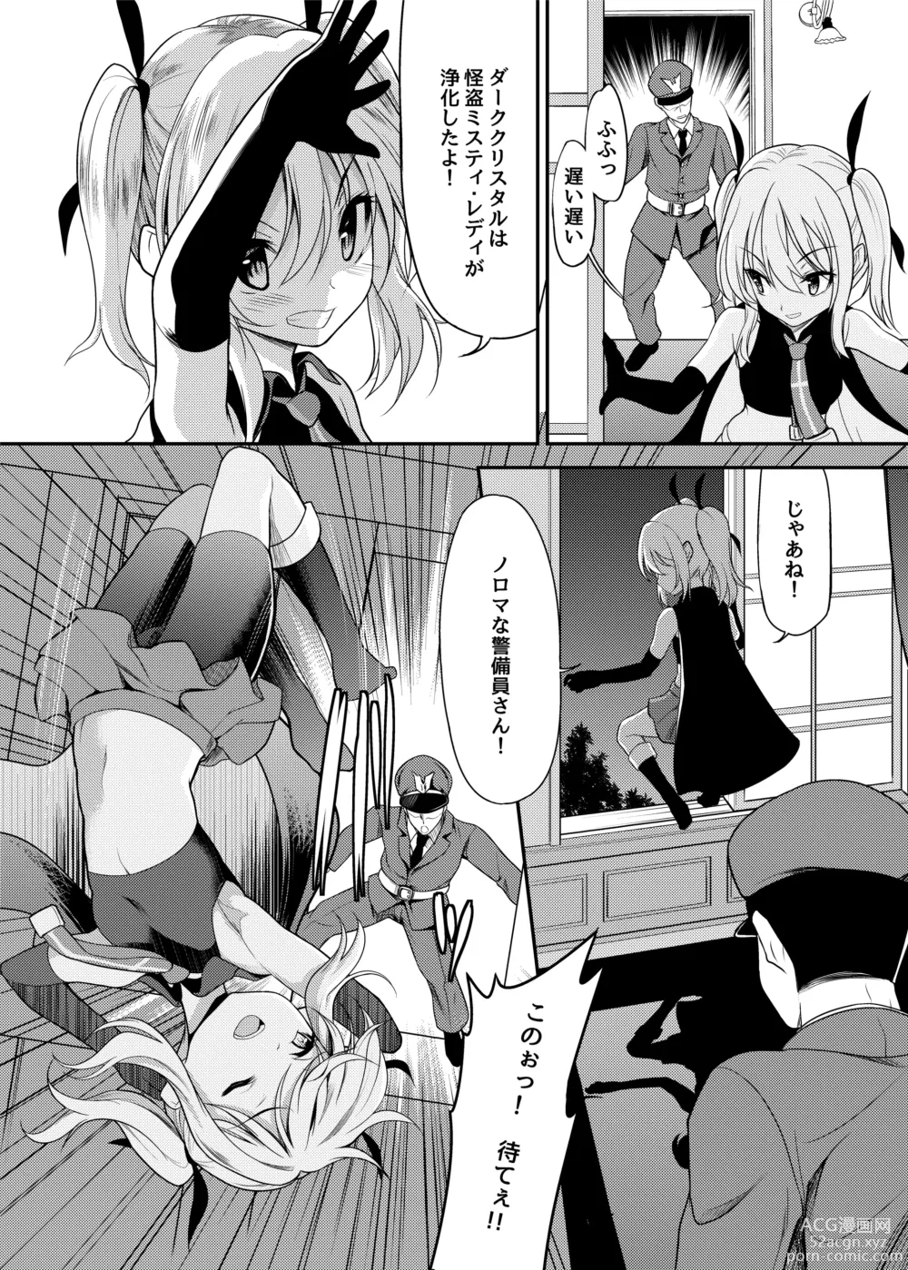 Page 3 of doujinshi Kaitou Shoujo Mysty Lady - PHANTOM THIEF GIRL MYSTY LADY ~Muku na Henshin Heroine  wa Shokushu to  Minshuu ni Otosareru~