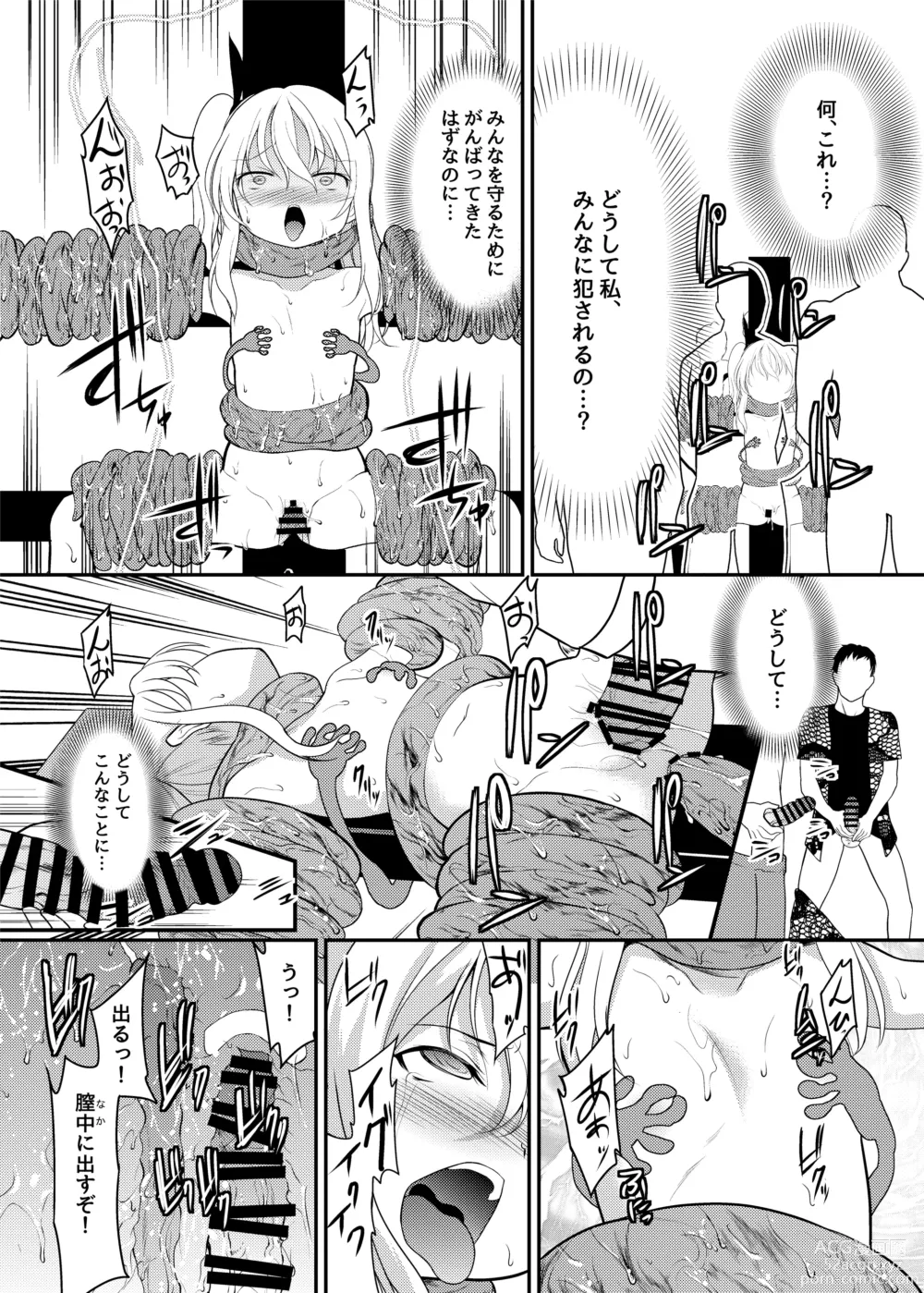 Page 26 of doujinshi Kaitou Shoujo Mysty Lady - PHANTOM THIEF GIRL MYSTY LADY ~Muku na Henshin Heroine  wa Shokushu to  Minshuu ni Otosareru~