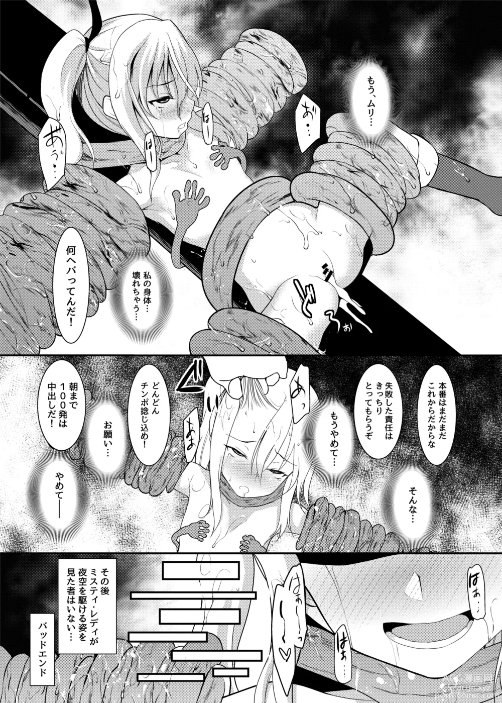 Page 28 of doujinshi Kaitou Shoujo Mysty Lady - PHANTOM THIEF GIRL MYSTY LADY ~Muku na Henshin Heroine  wa Shokushu to  Minshuu ni Otosareru~