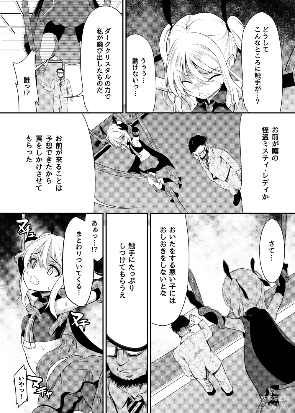 Page 7 of doujinshi Kaitou Shoujo Mysty Lady - PHANTOM THIEF GIRL MYSTY LADY ~Muku na Henshin Heroine  wa Shokushu to  Minshuu ni Otosareru~