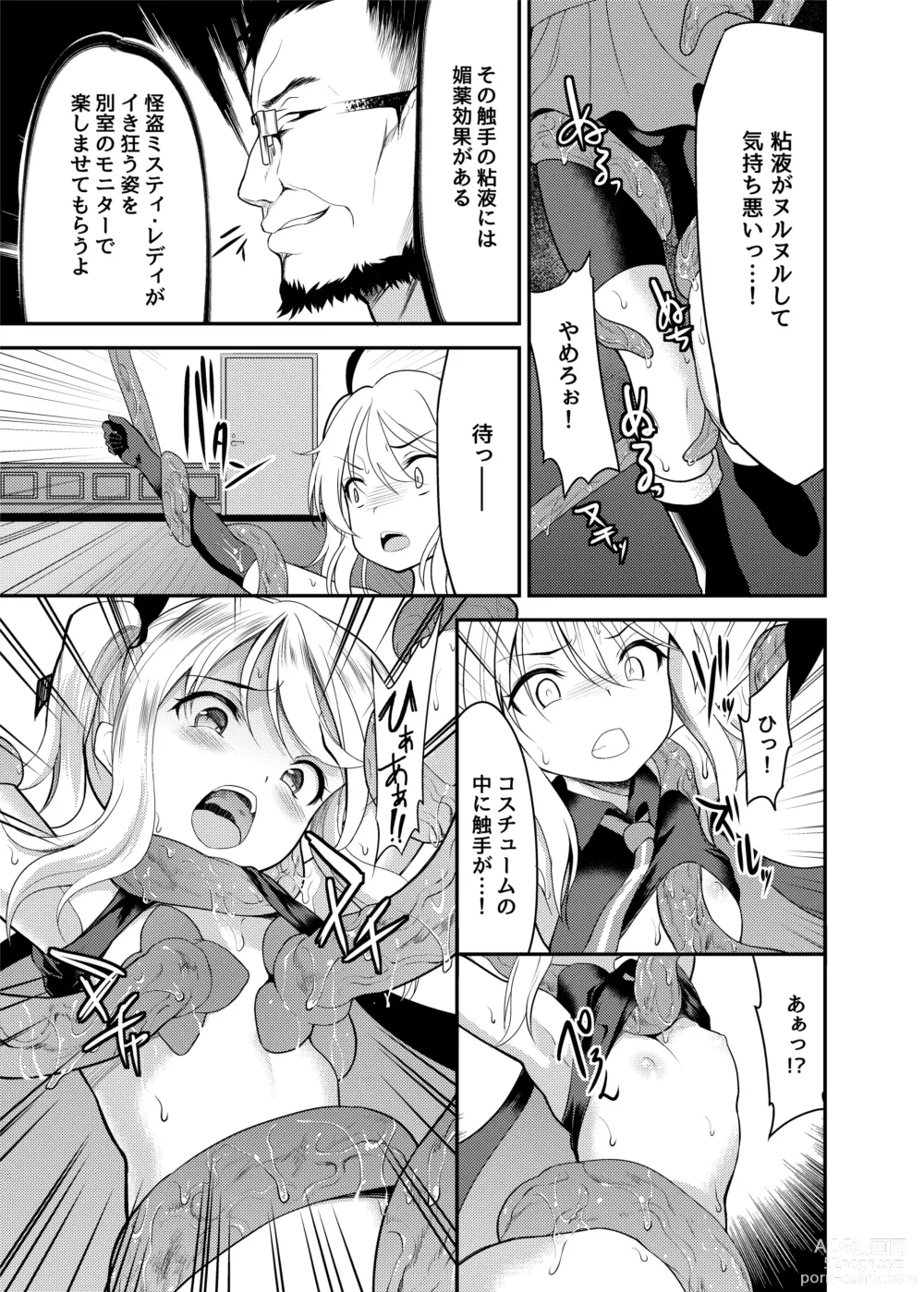 Page 8 of doujinshi Kaitou Shoujo Mysty Lady - PHANTOM THIEF GIRL MYSTY LADY ~Muku na Henshin Heroine  wa Shokushu to  Minshuu ni Otosareru~