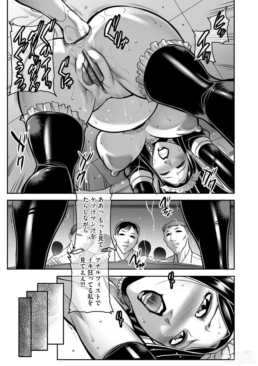 Page 223 of manga Dorei Miboujin, Saki