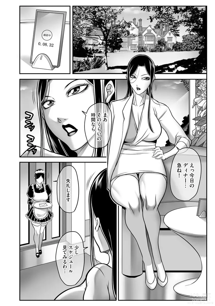 Page 52 of manga Dorei Miboujin, Saki