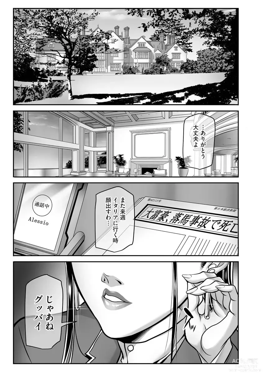 Page 7 of manga Dorei Miboujin, Saki